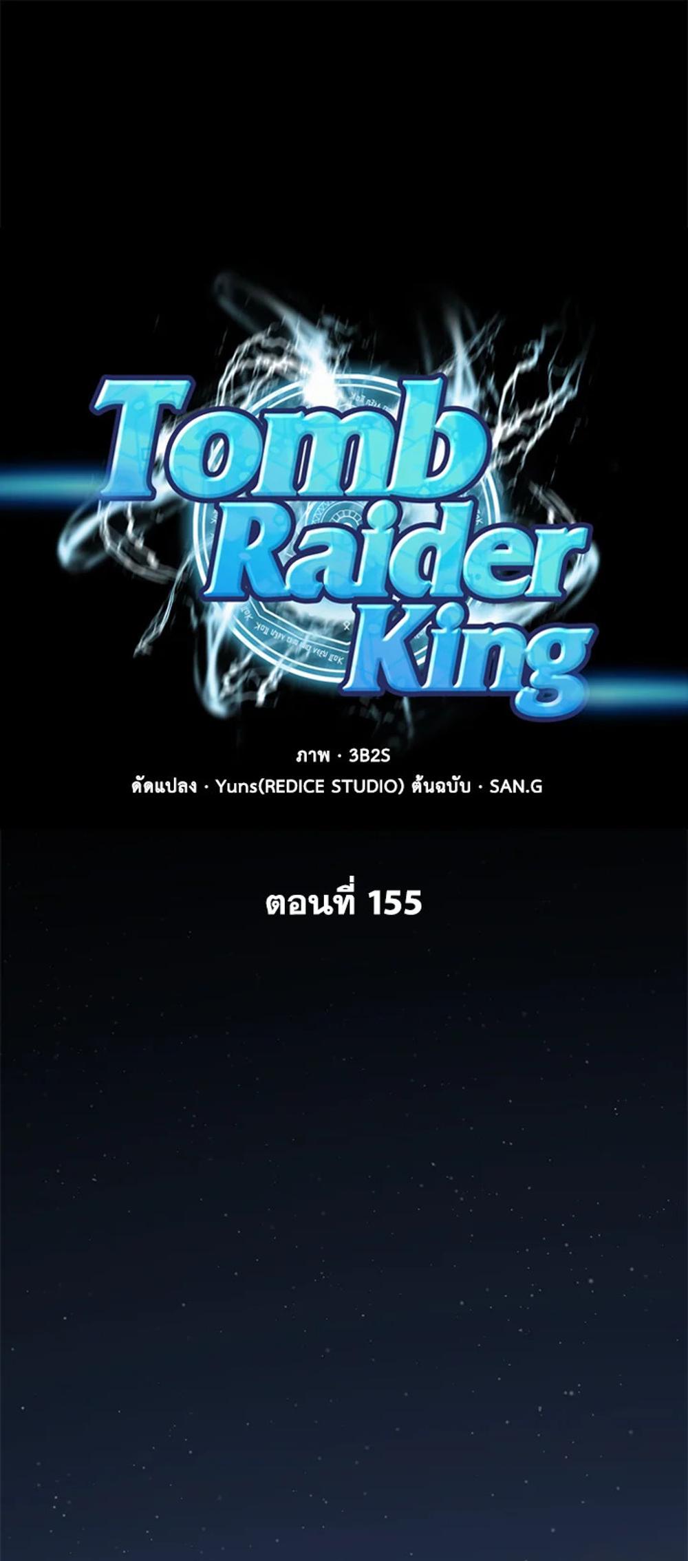 Tomb Raider King แปลไทย