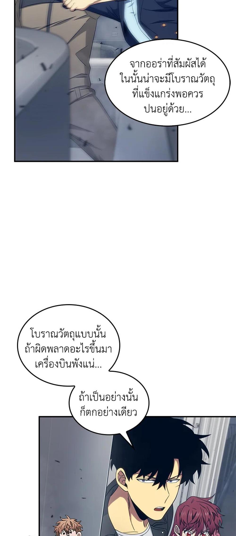 Tomb Raider King แปลไทย