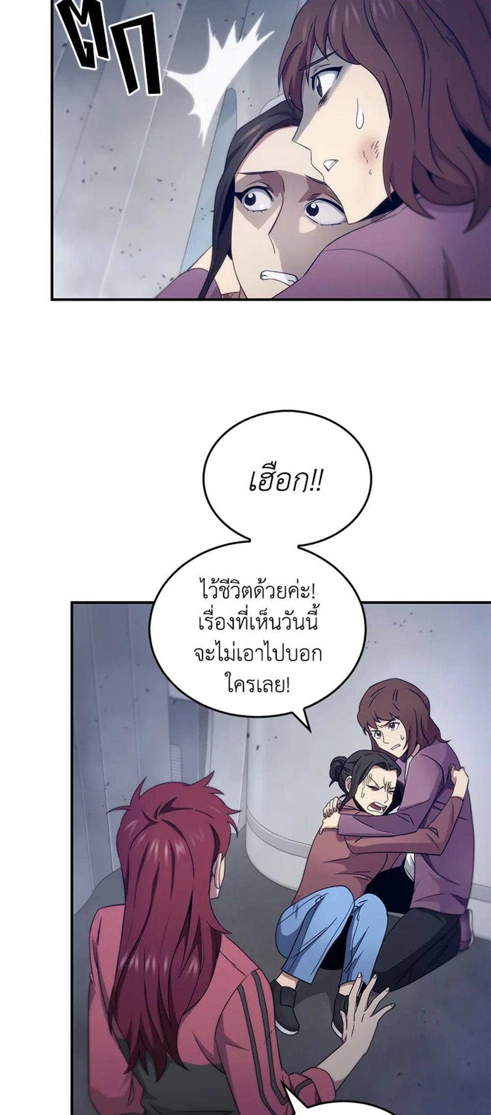 Tomb Raider King แปลไทย