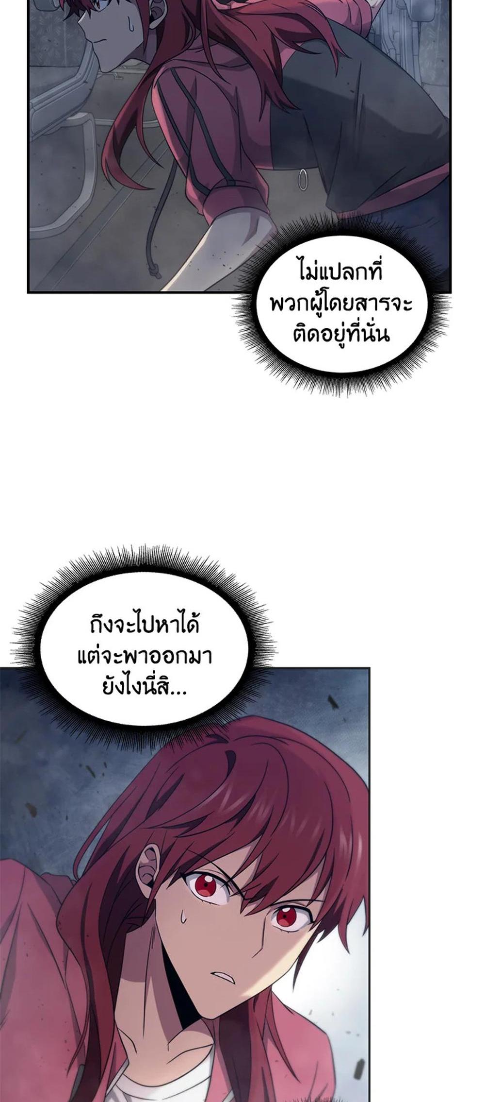 Tomb Raider King แปลไทย