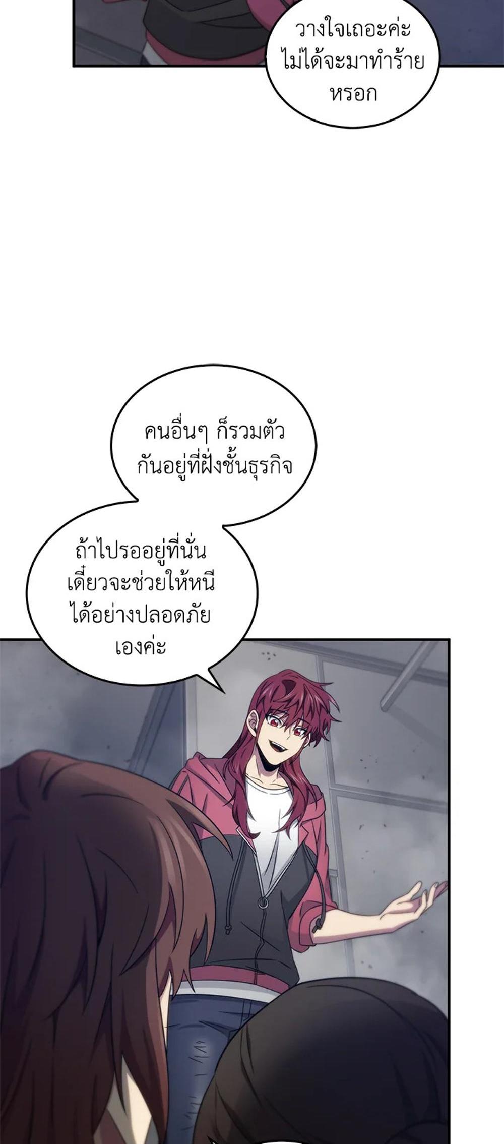 Tomb Raider King แปลไทย