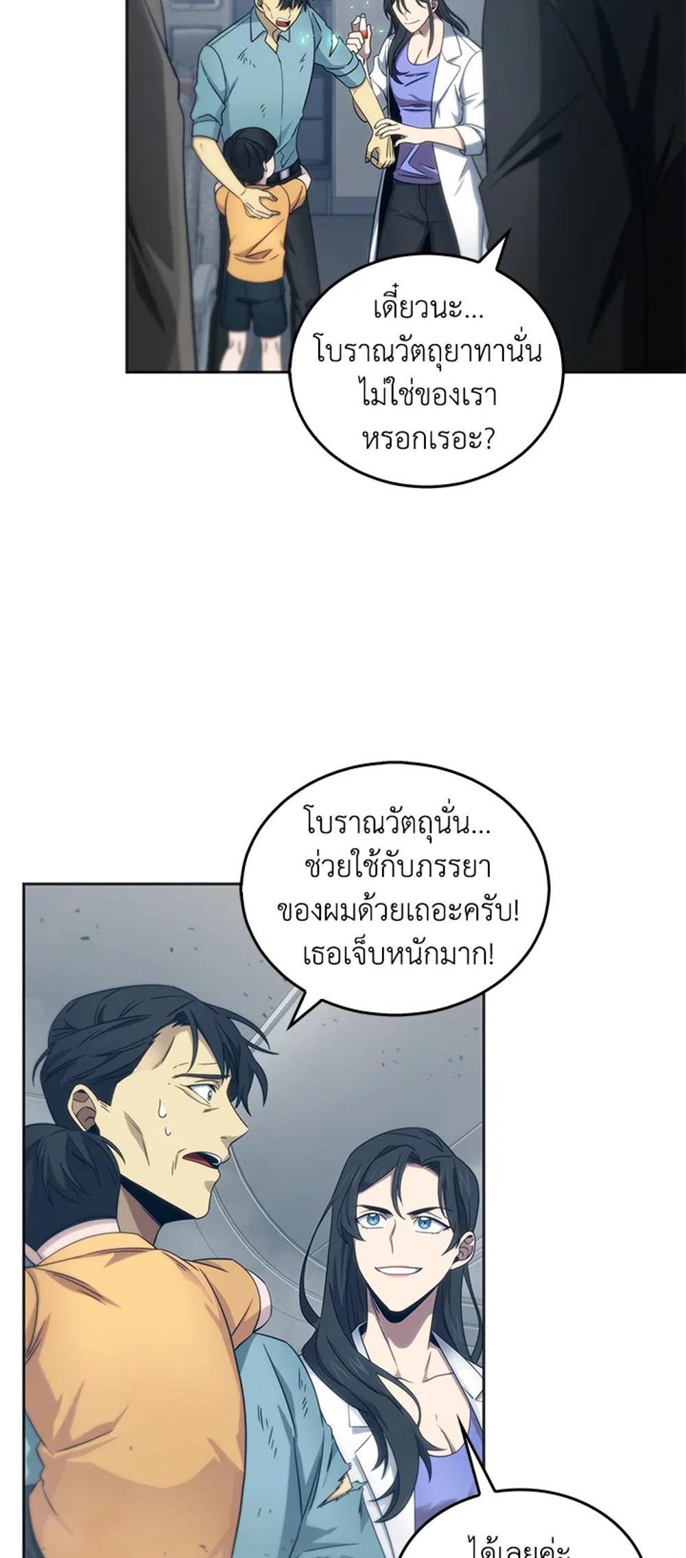 Tomb Raider King แปลไทย