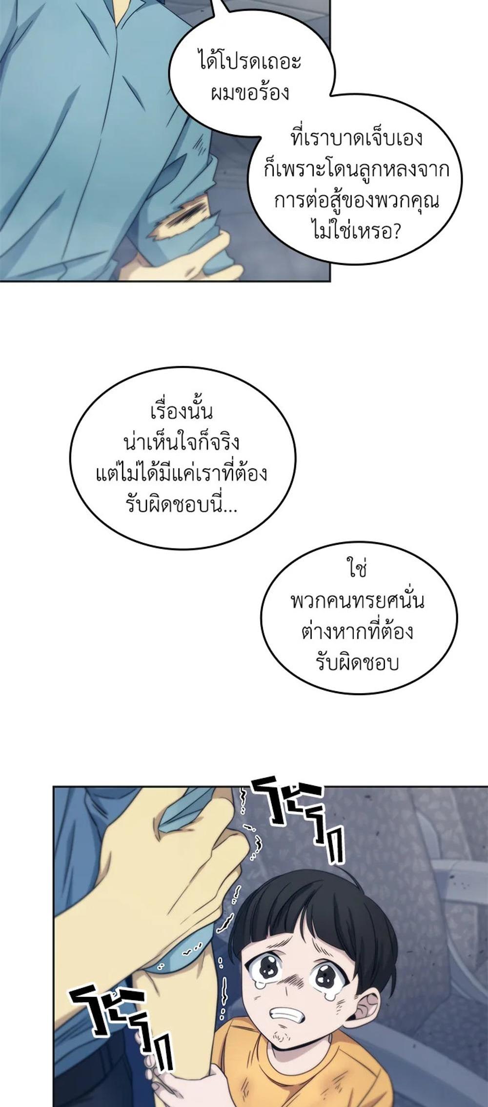 Tomb Raider King แปลไทย