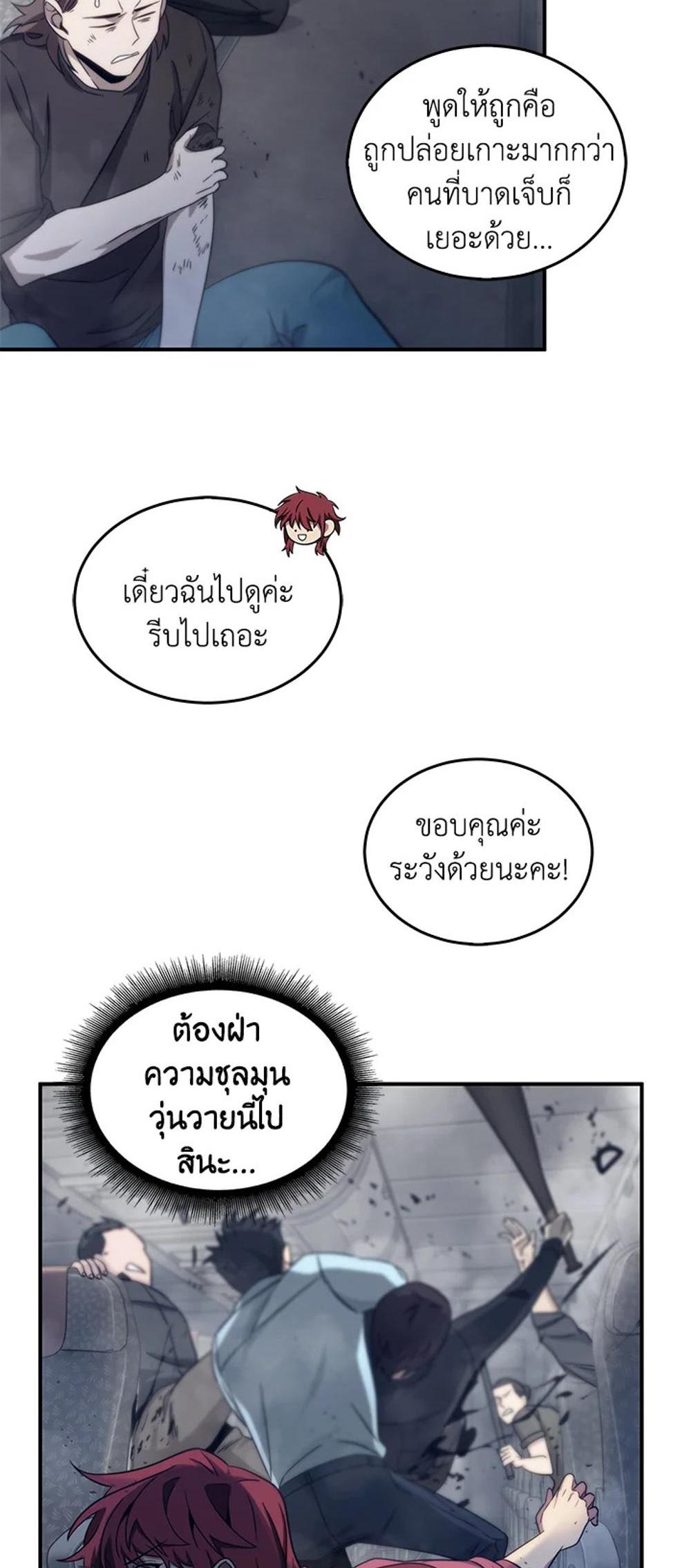 Tomb Raider King แปลไทย