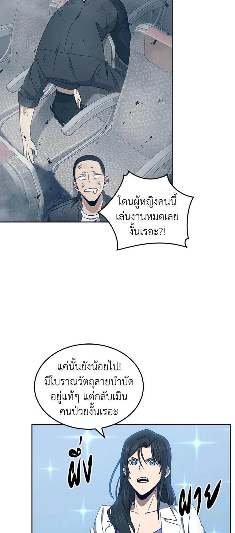 Tomb Raider King แปลไทย