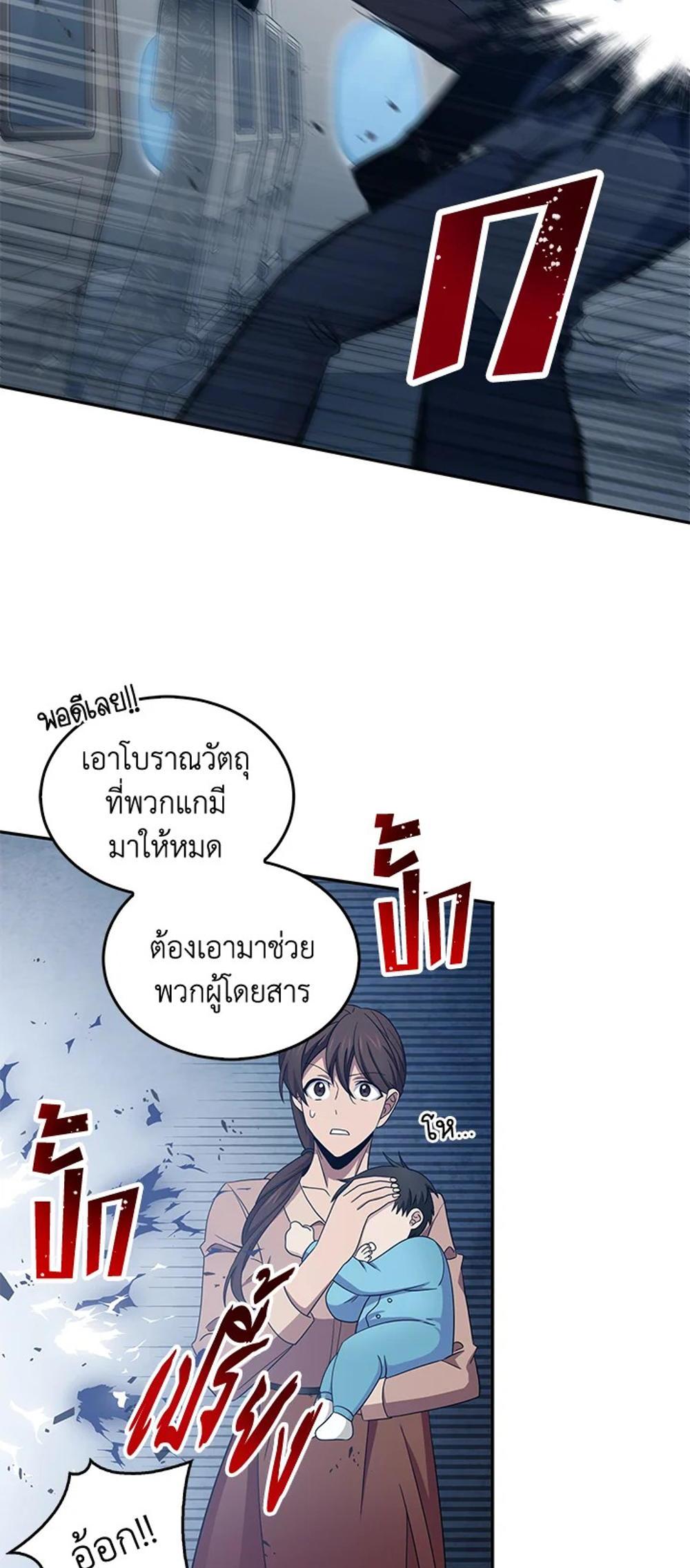 Tomb Raider King แปลไทย