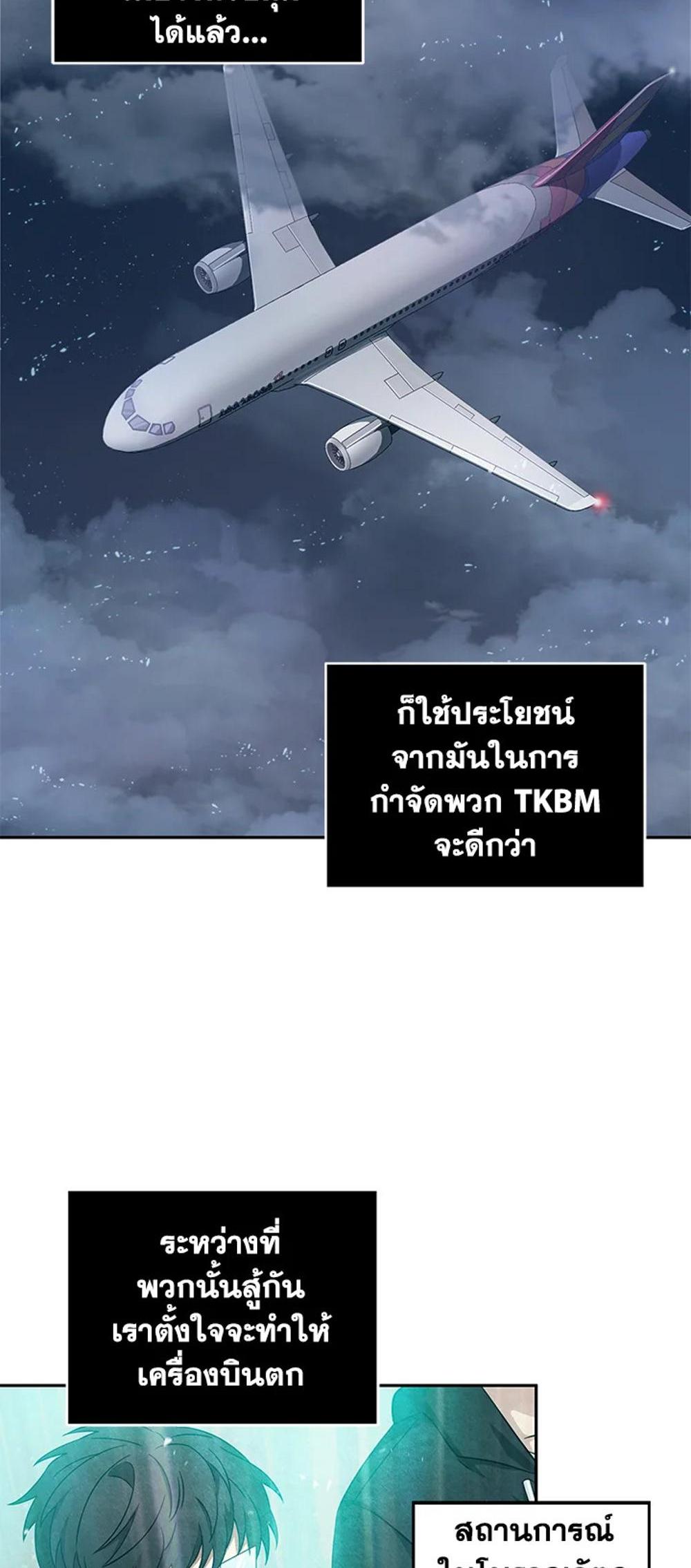 Tomb Raider King แปลไทย