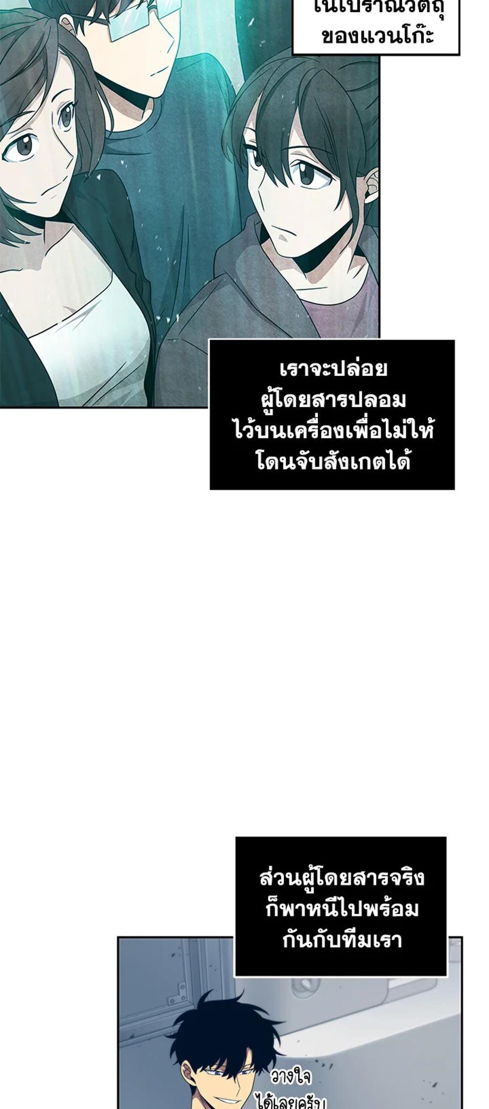 Tomb Raider King แปลไทย