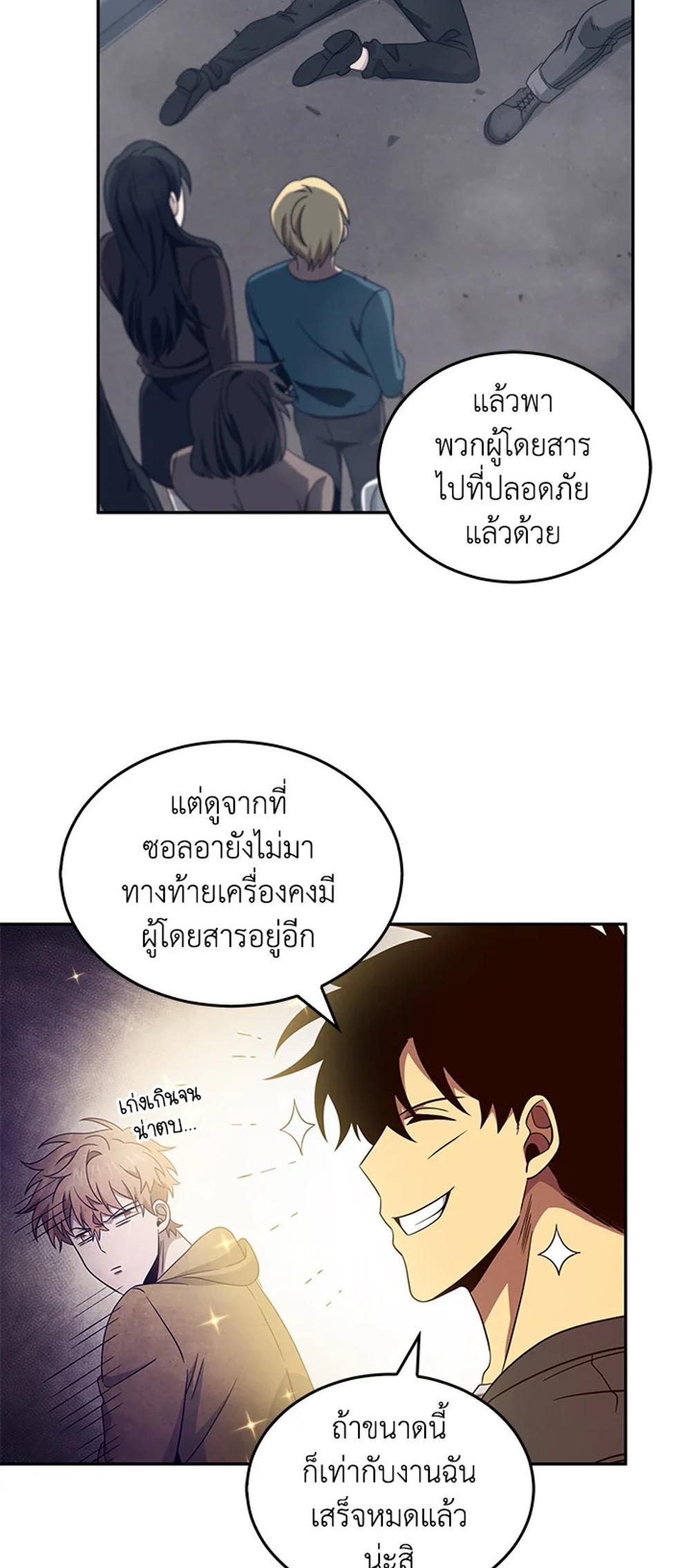 Tomb Raider King แปลไทย