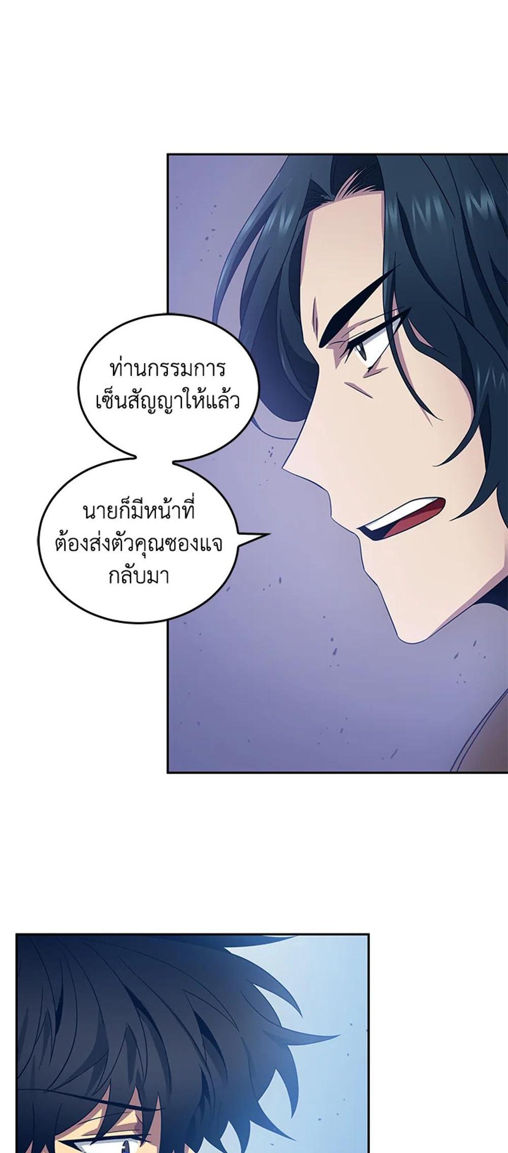 Tomb Raider King แปลไทย