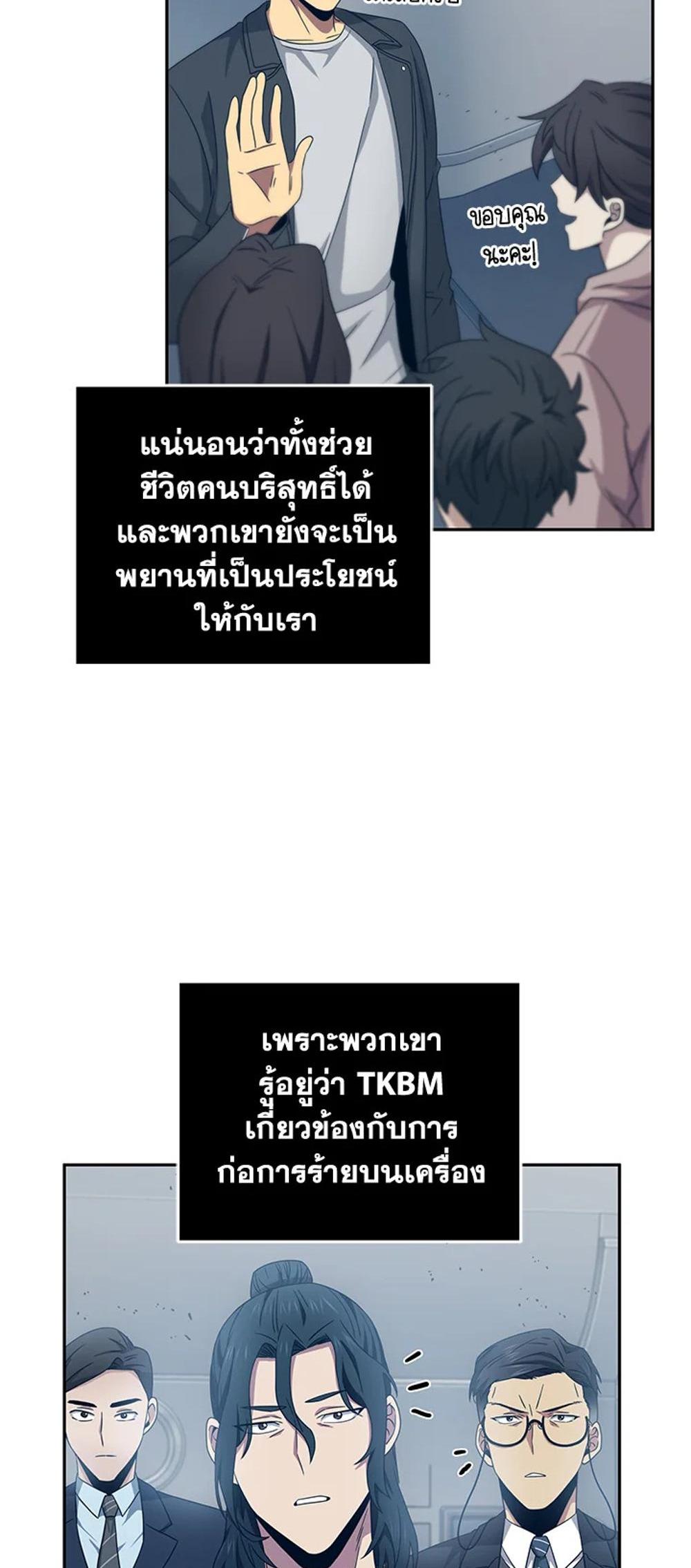 Tomb Raider King แปลไทย