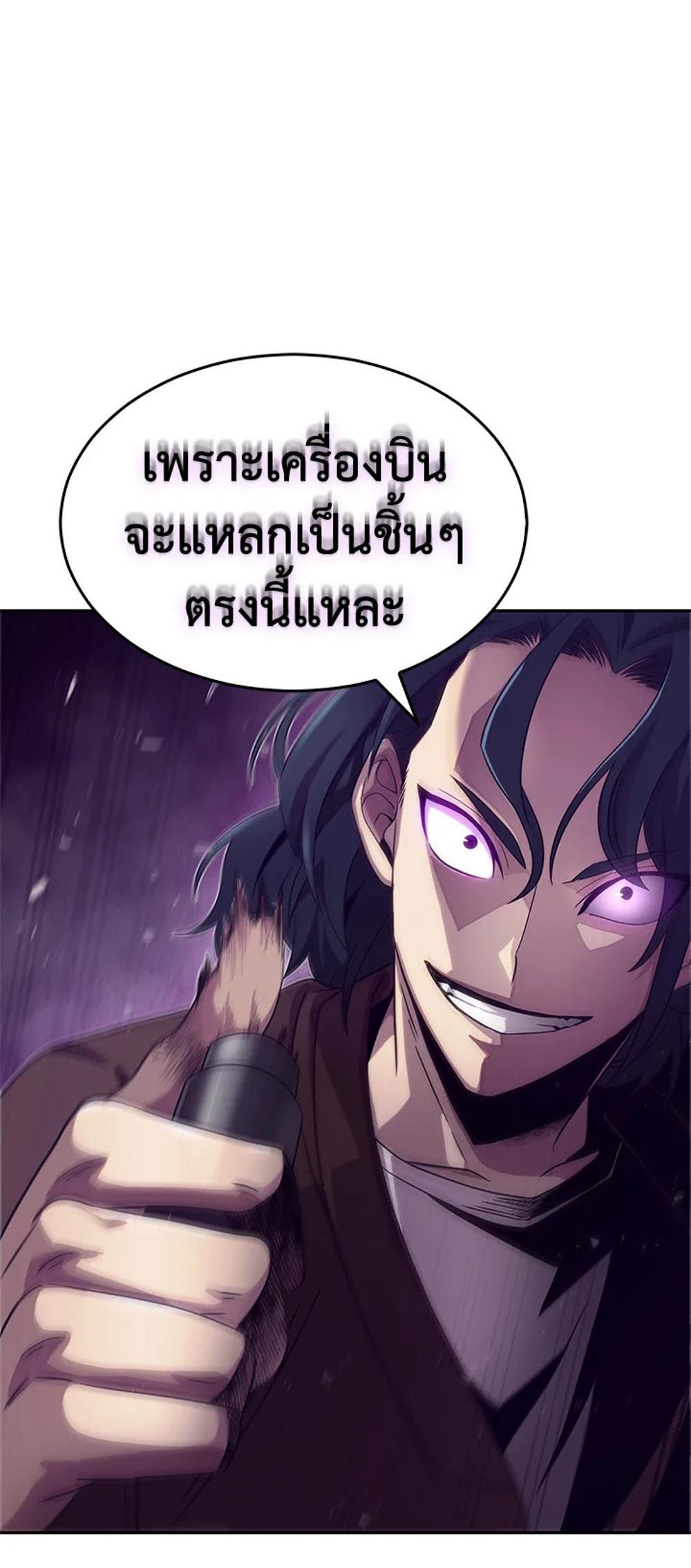 Tomb Raider King แปลไทย