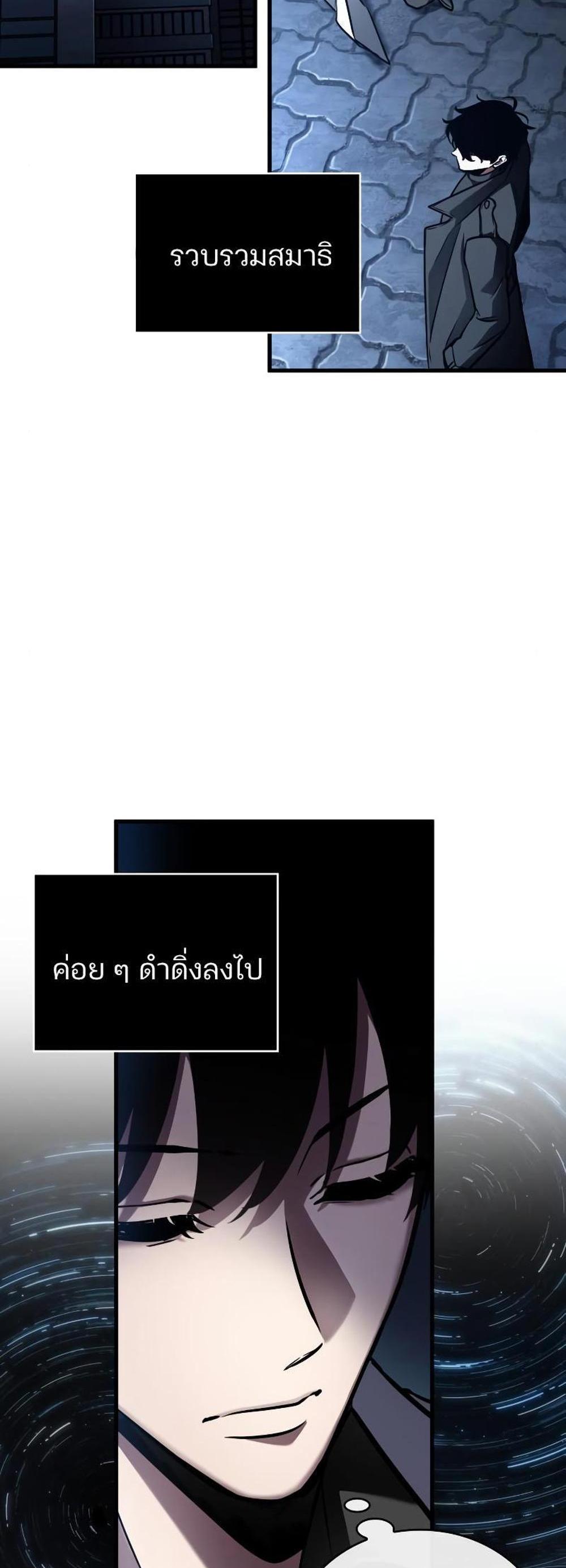 Omniscient Reader อ่านชะตาวันสิ้นโลก แปลไทย