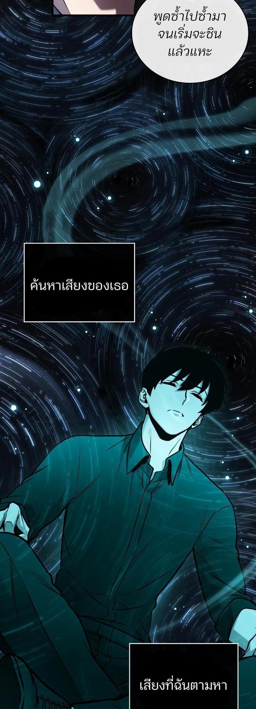 Omniscient Reader อ่านชะตาวันสิ้นโลก แปลไทย