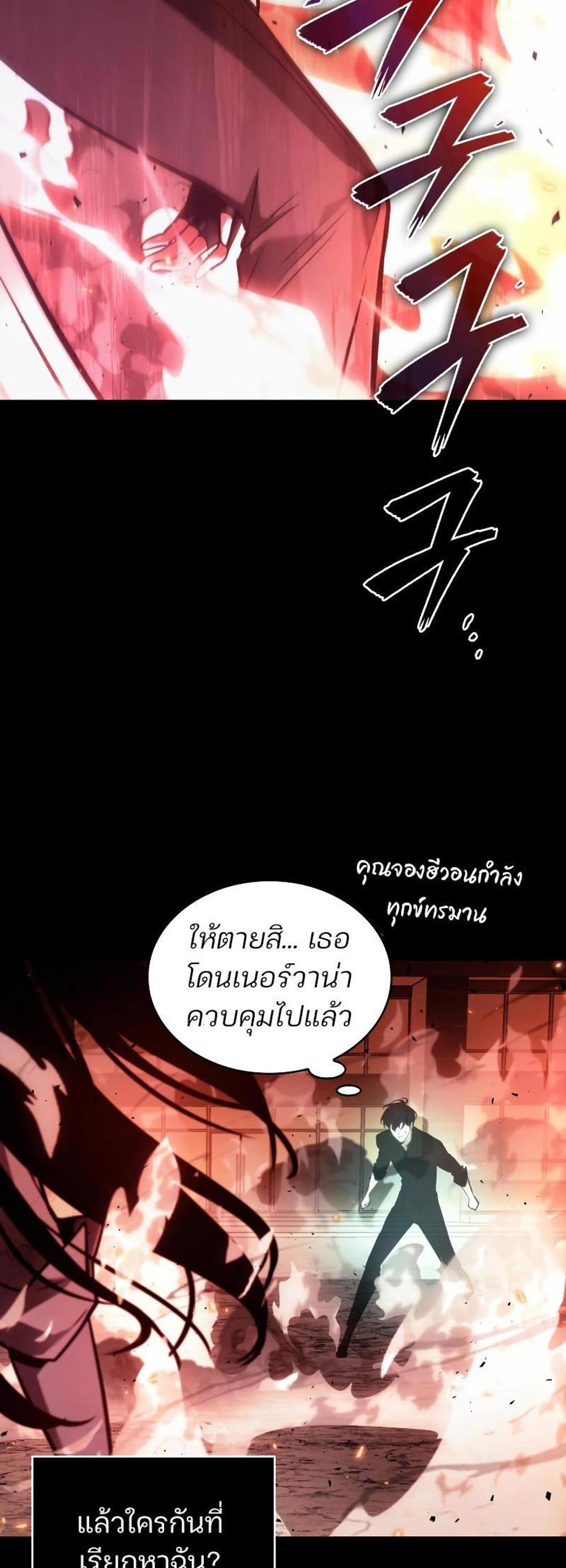 Omniscient Reader อ่านชะตาวันสิ้นโลก แปลไทย