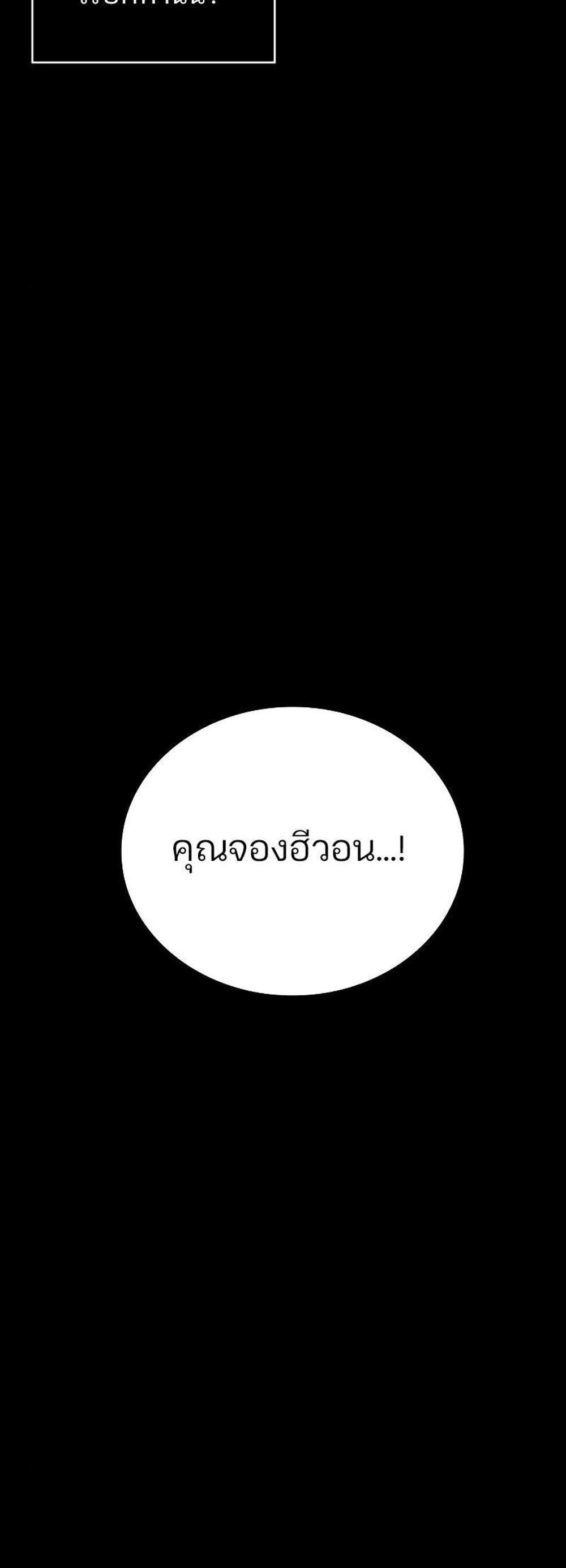 Omniscient Reader อ่านชะตาวันสิ้นโลก แปลไทย