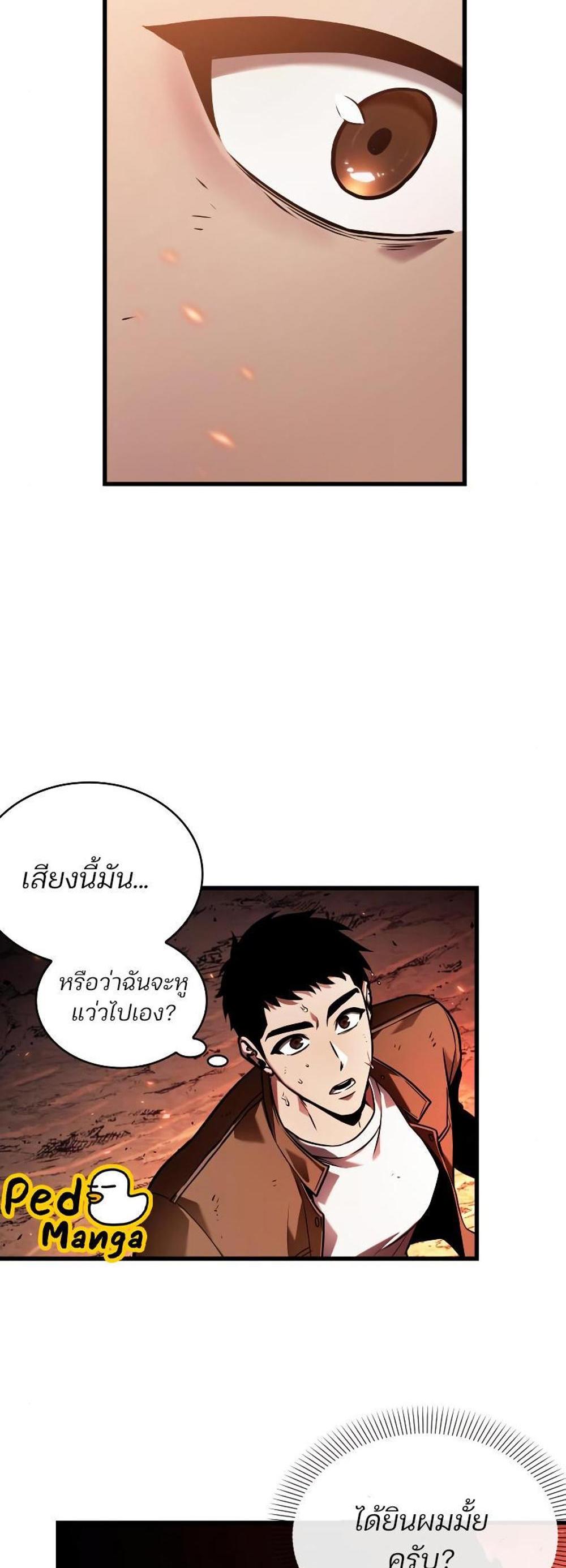 Omniscient Reader อ่านชะตาวันสิ้นโลก แปลไทย