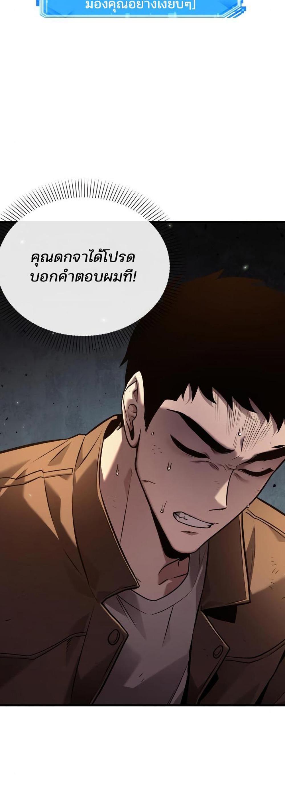 Omniscient Reader อ่านชะตาวันสิ้นโลก แปลไทย