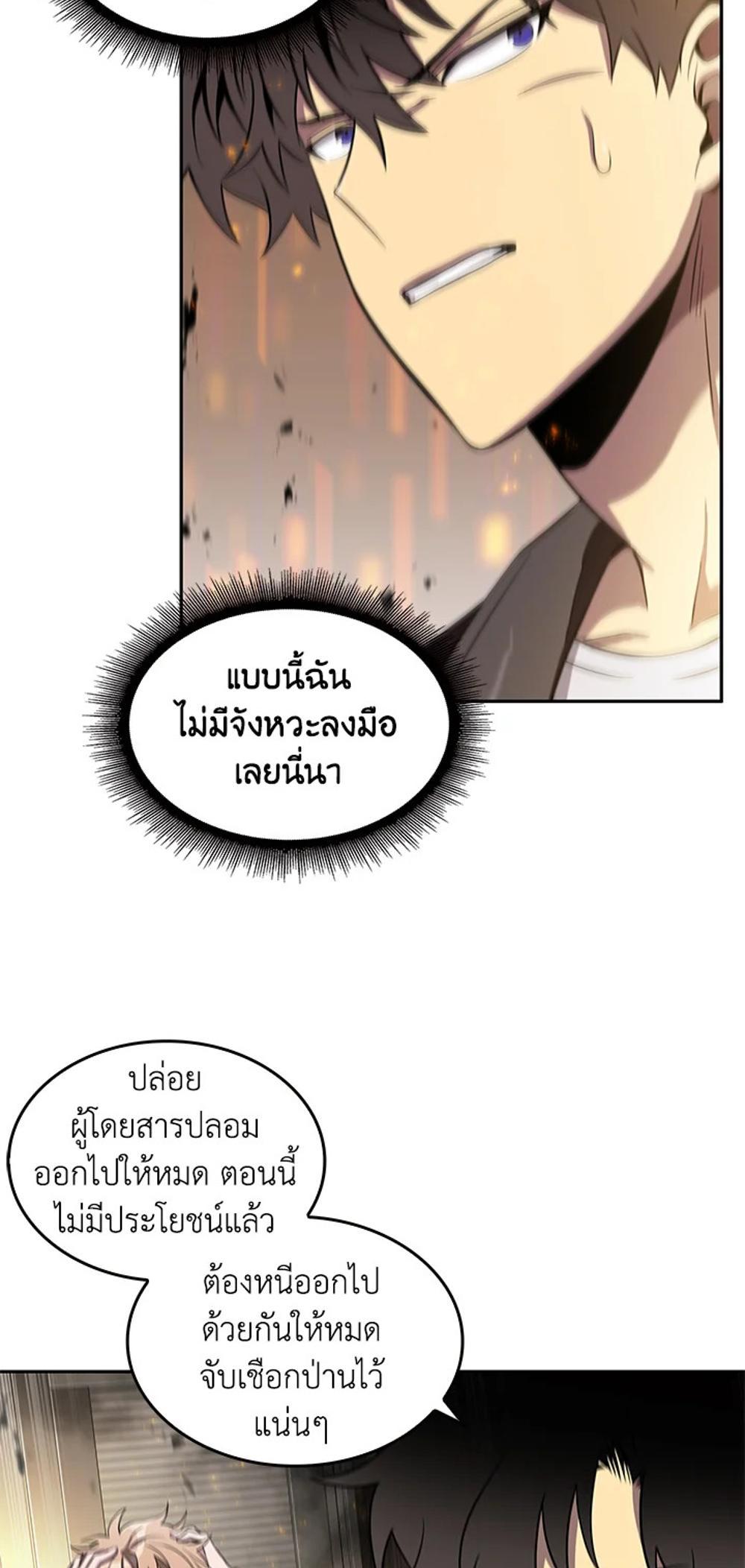 Tomb Raider King แปลไทย