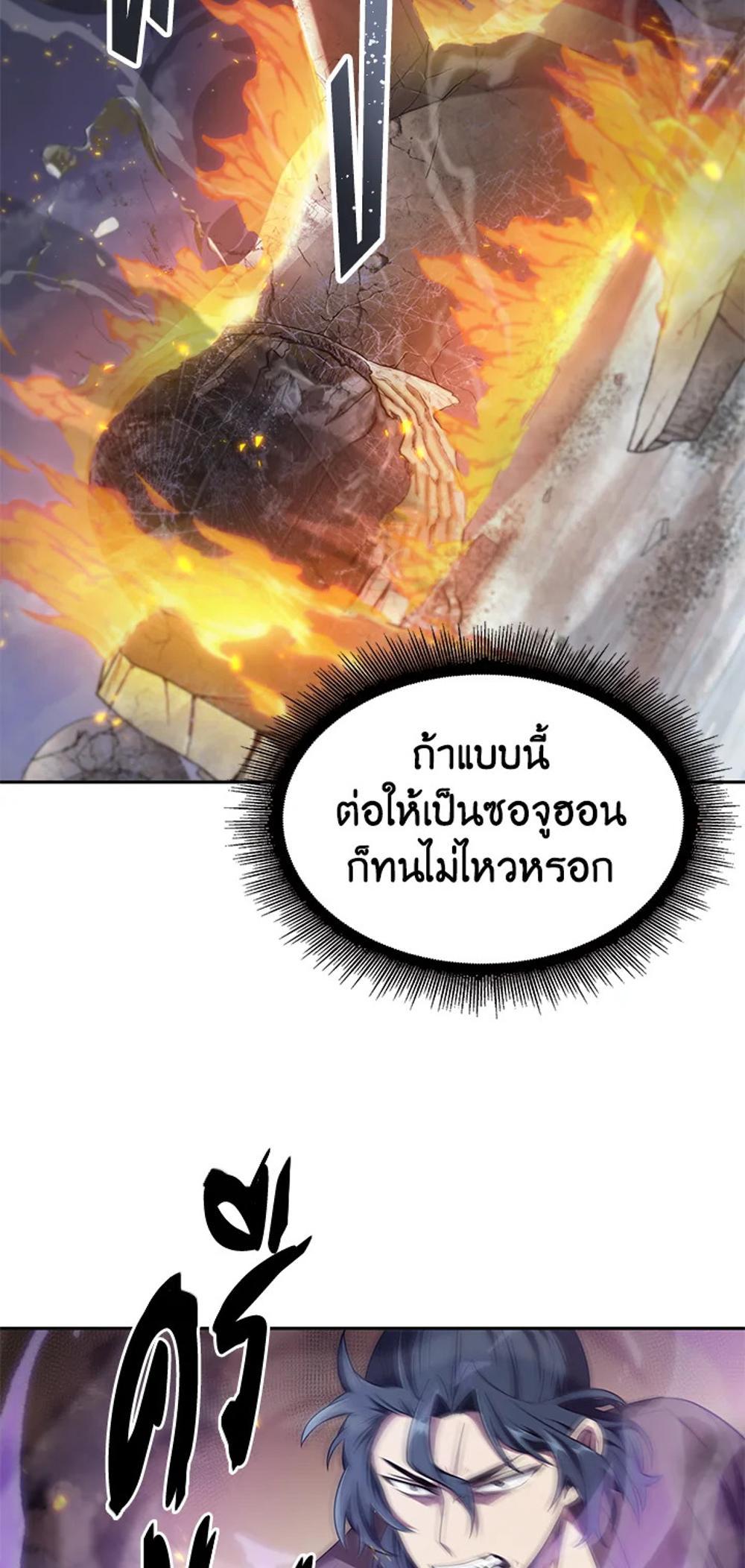 Tomb Raider King แปลไทย