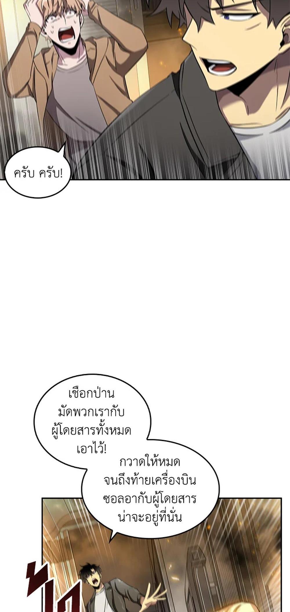 Tomb Raider King แปลไทย