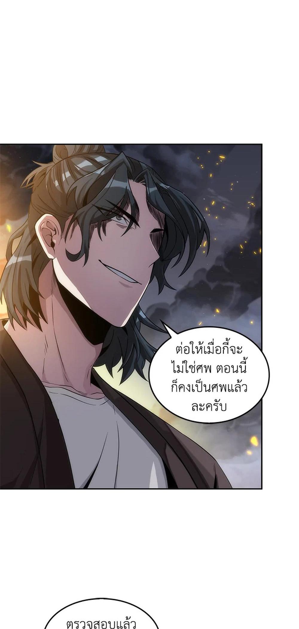 Tomb Raider King แปลไทย