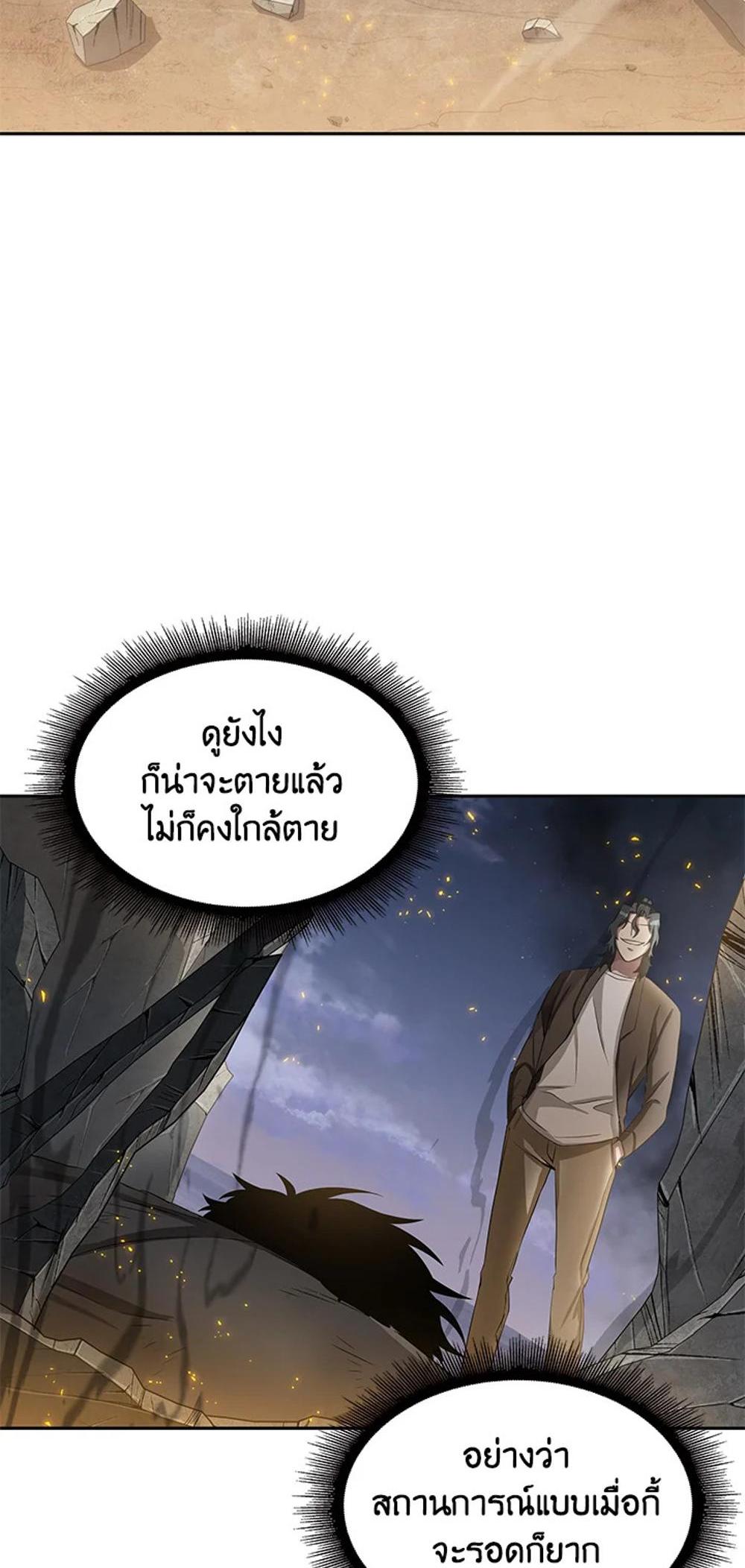 Tomb Raider King แปลไทย