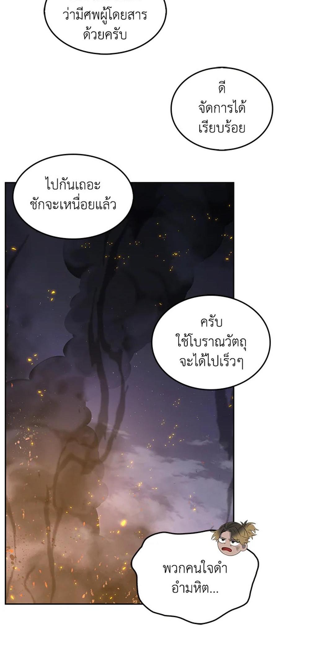 Tomb Raider King แปลไทย