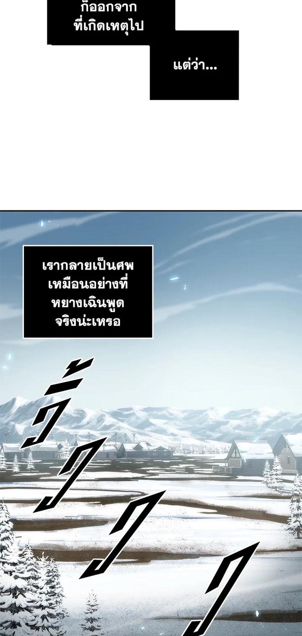 Tomb Raider King แปลไทย