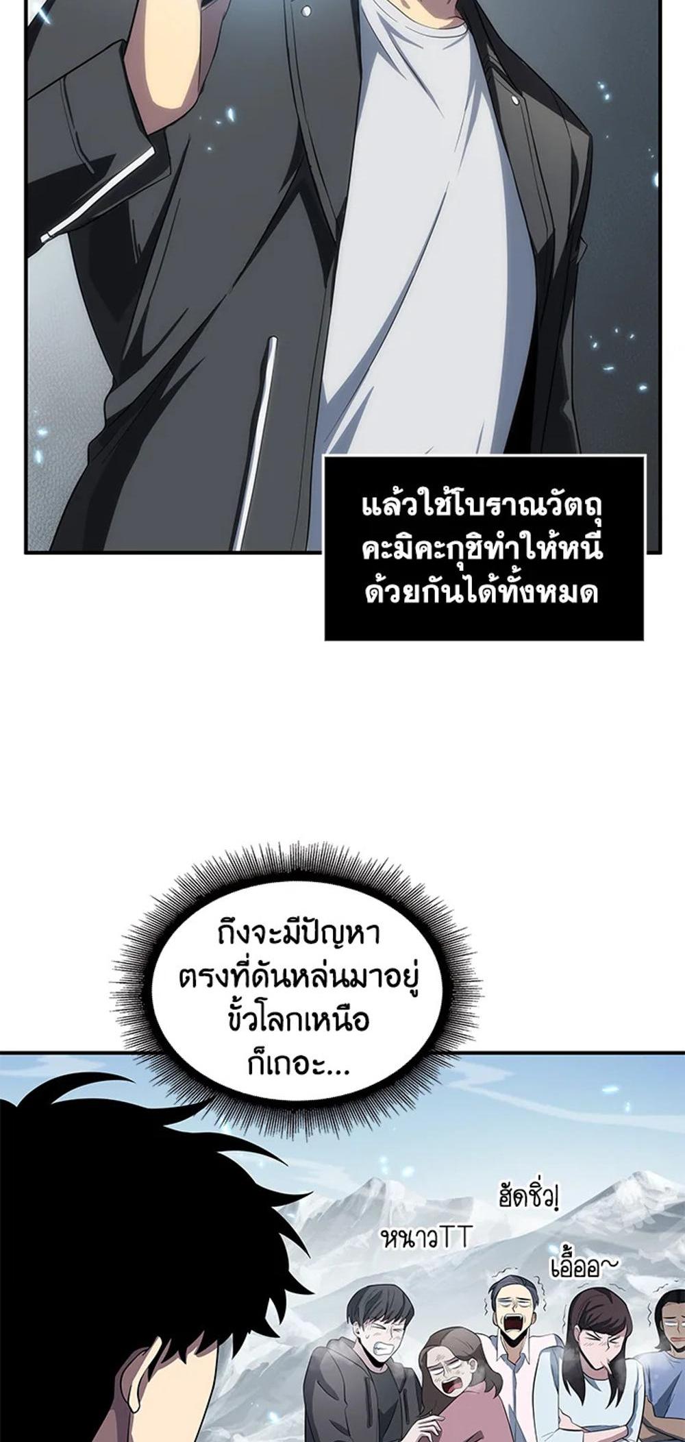 Tomb Raider King แปลไทย