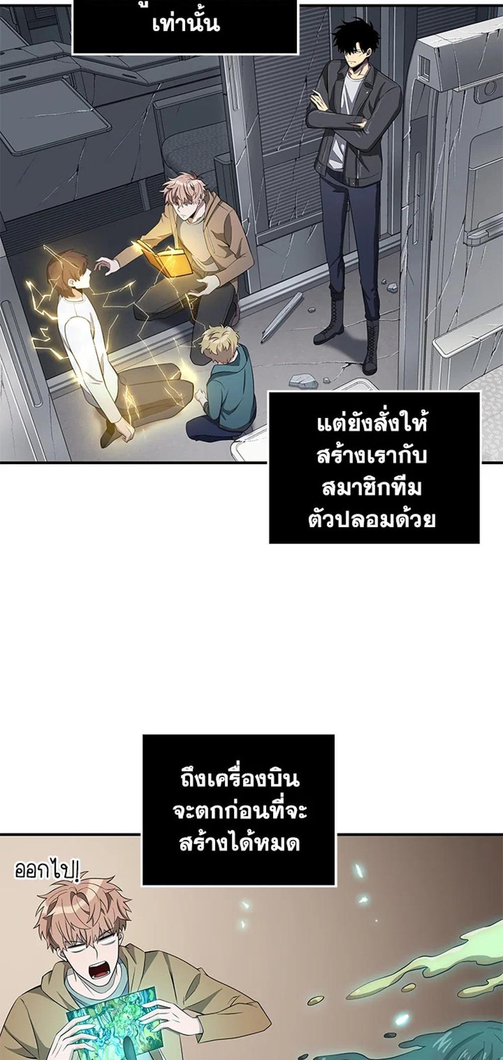 Tomb Raider King แปลไทย