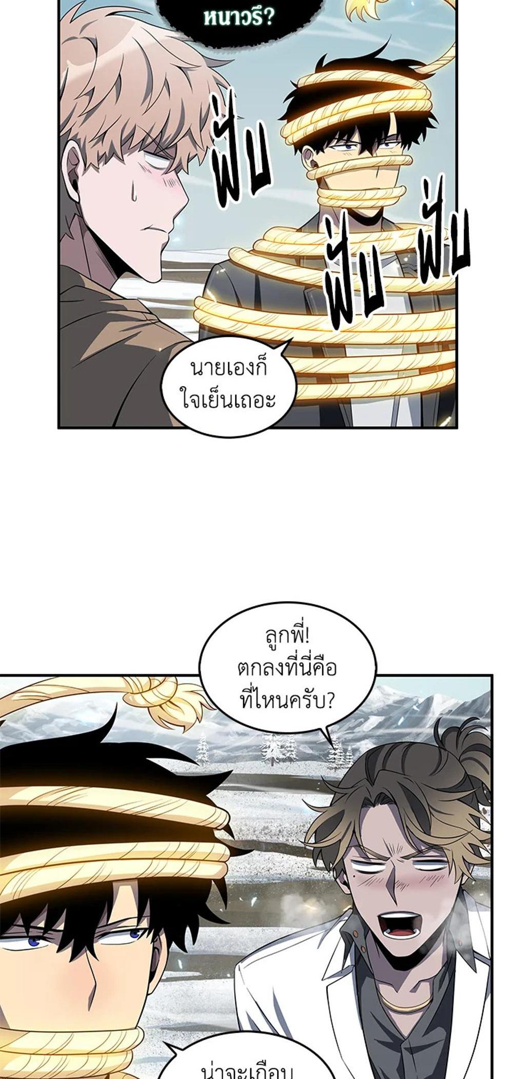 Tomb Raider King แปลไทย