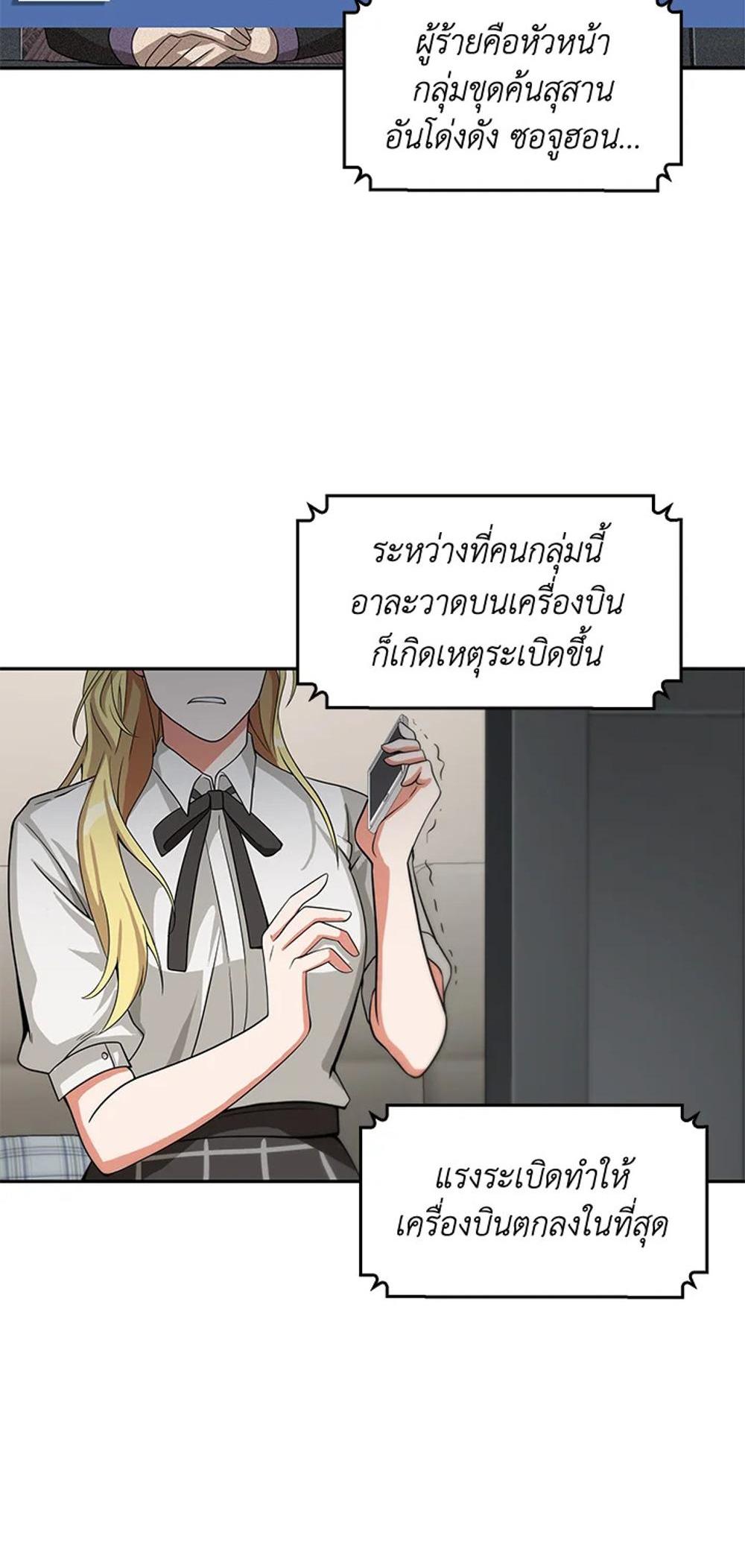 Tomb Raider King แปลไทย