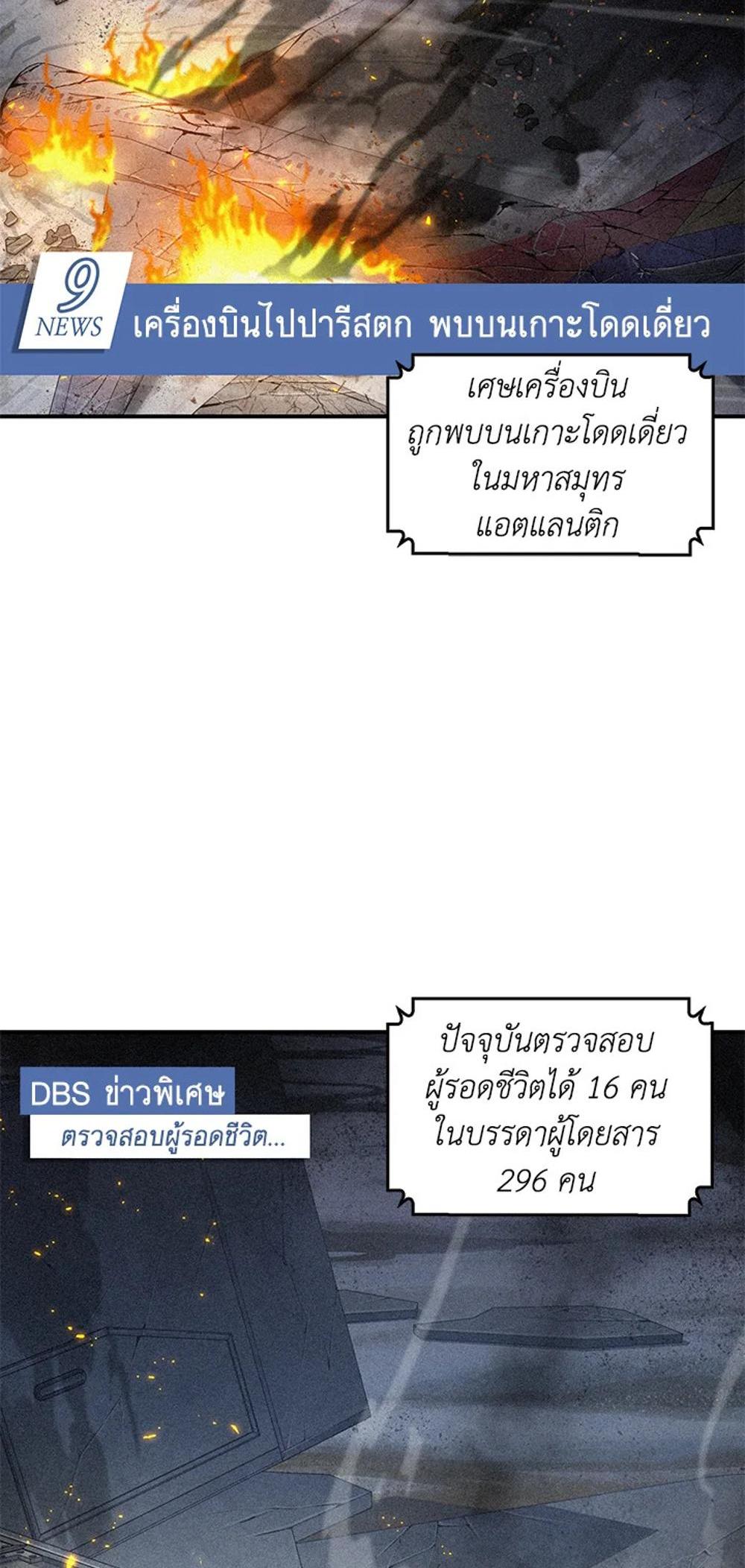 Tomb Raider King แปลไทย