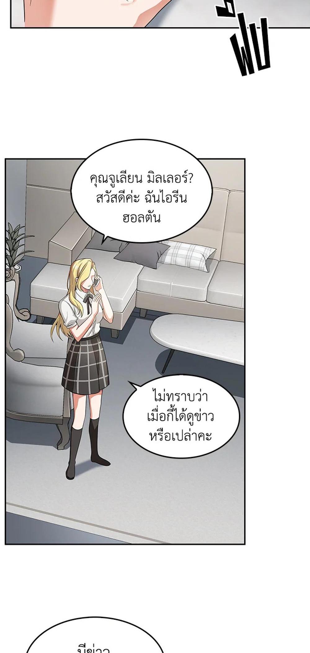 Tomb Raider King แปลไทย