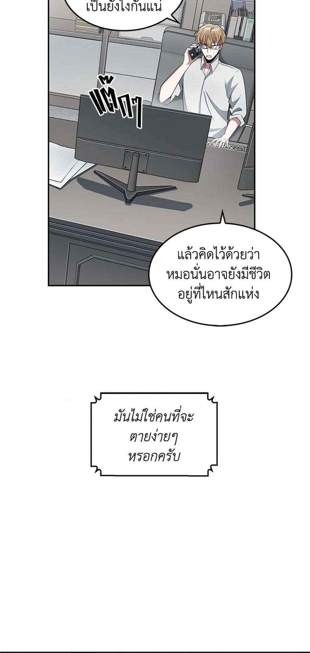 Tomb Raider King แปลไทย