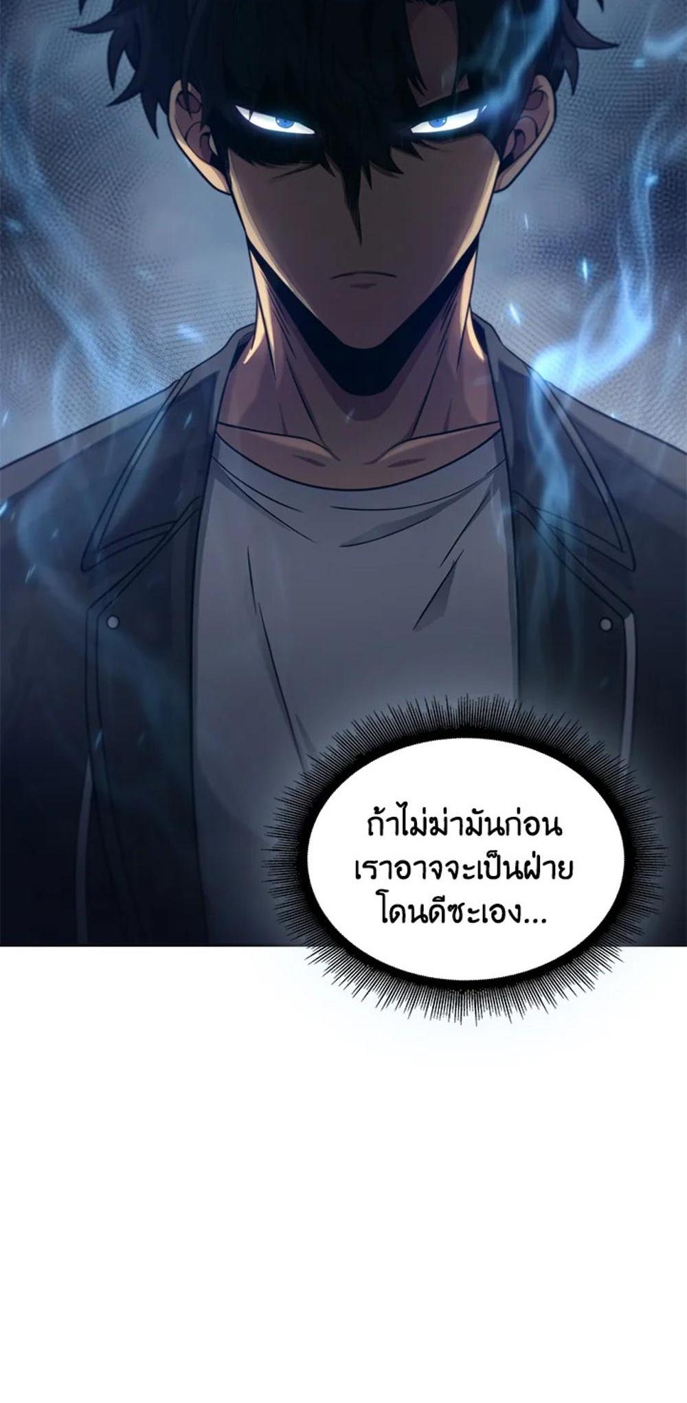 Tomb Raider King แปลไทย