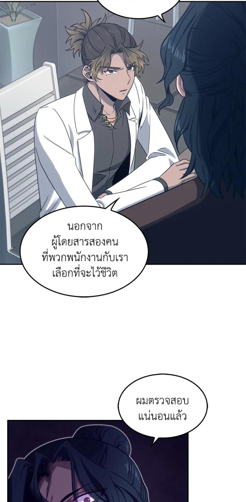 Tomb Raider King แปลไทย