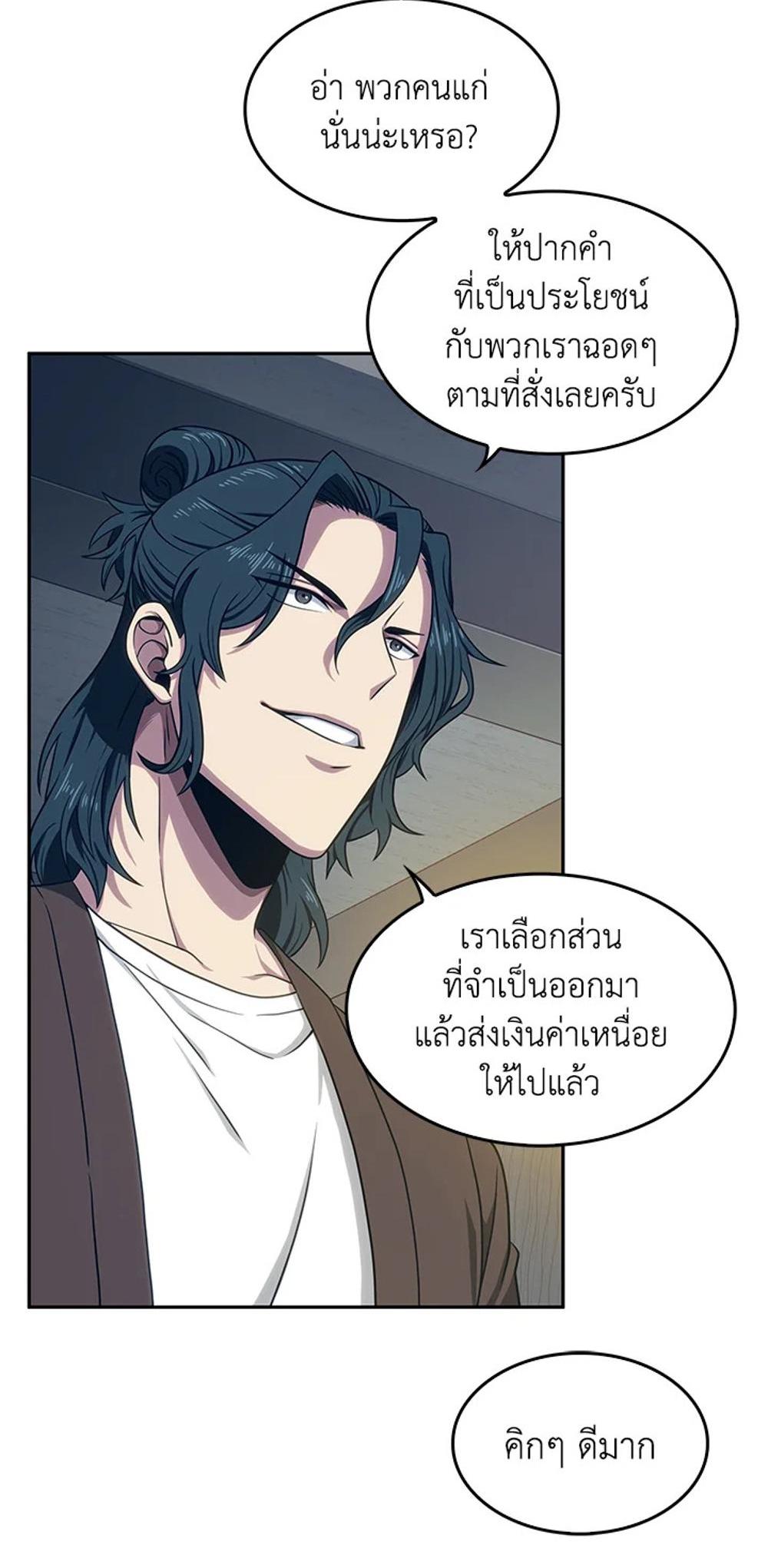 Tomb Raider King แปลไทย