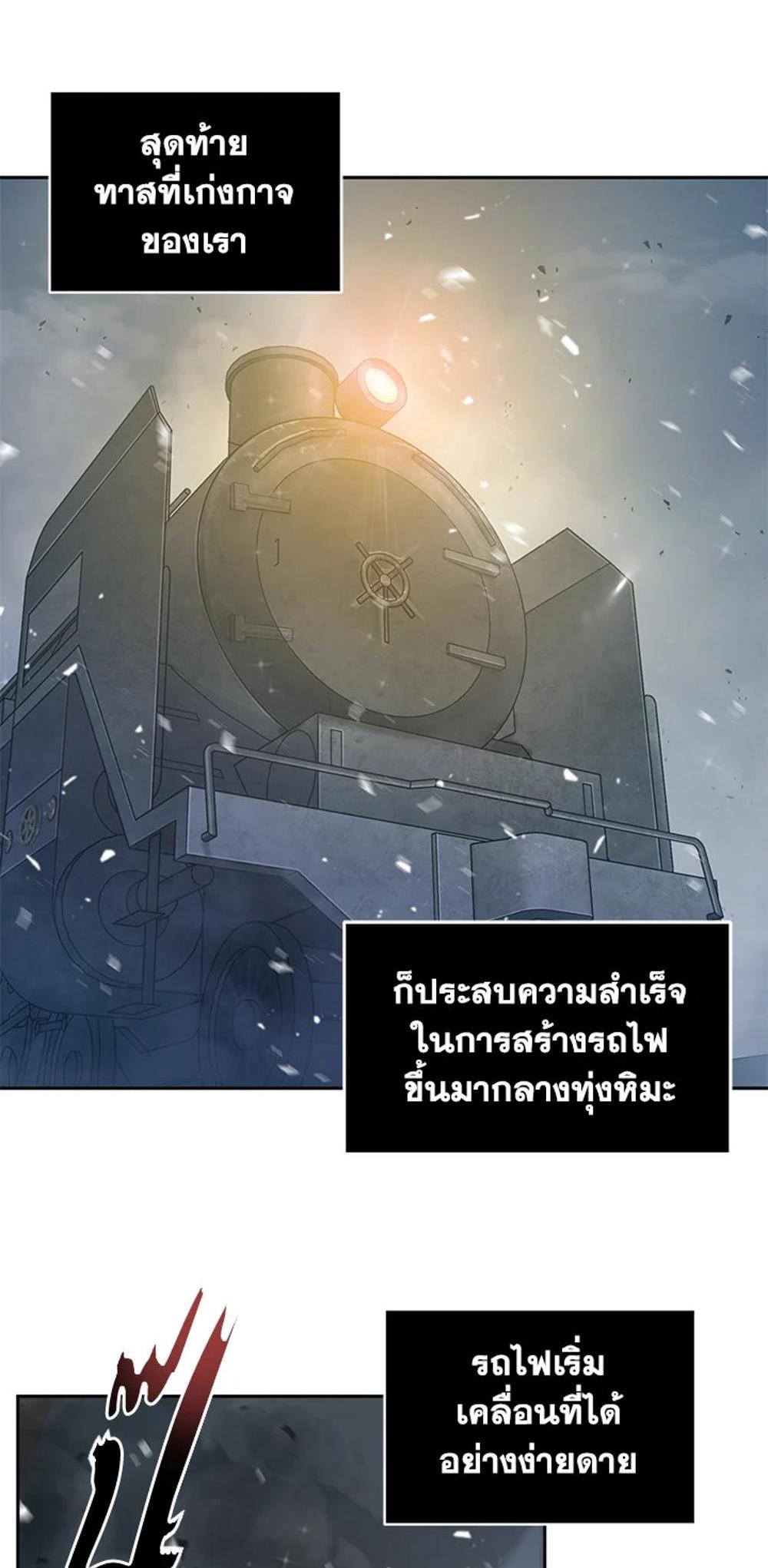 Tomb Raider King แปลไทย