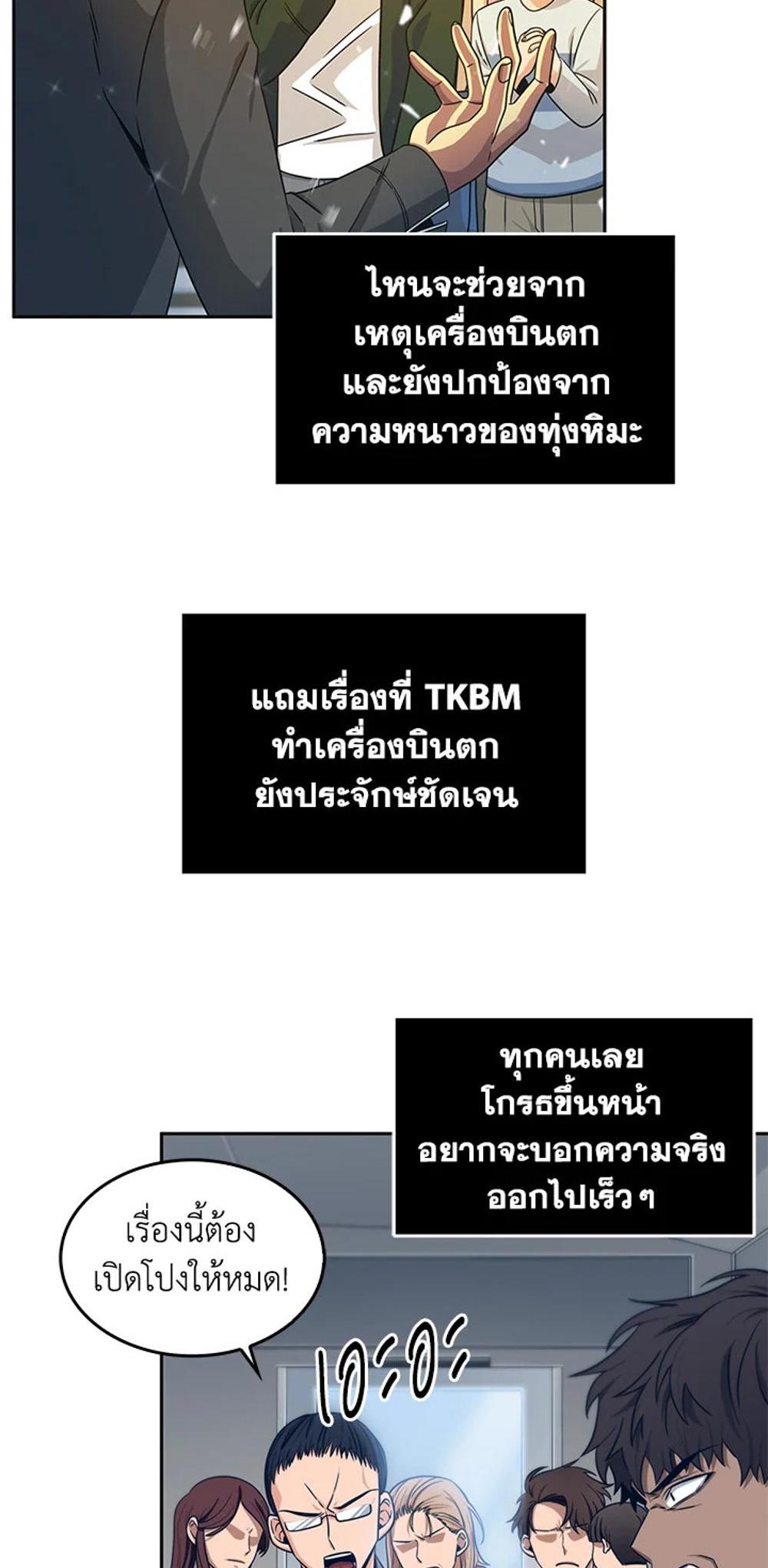 Tomb Raider King แปลไทย