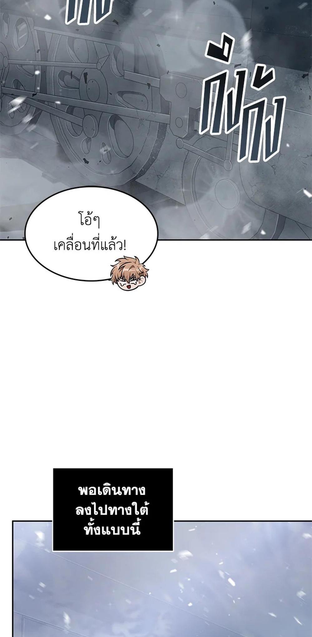 Tomb Raider King แปลไทย