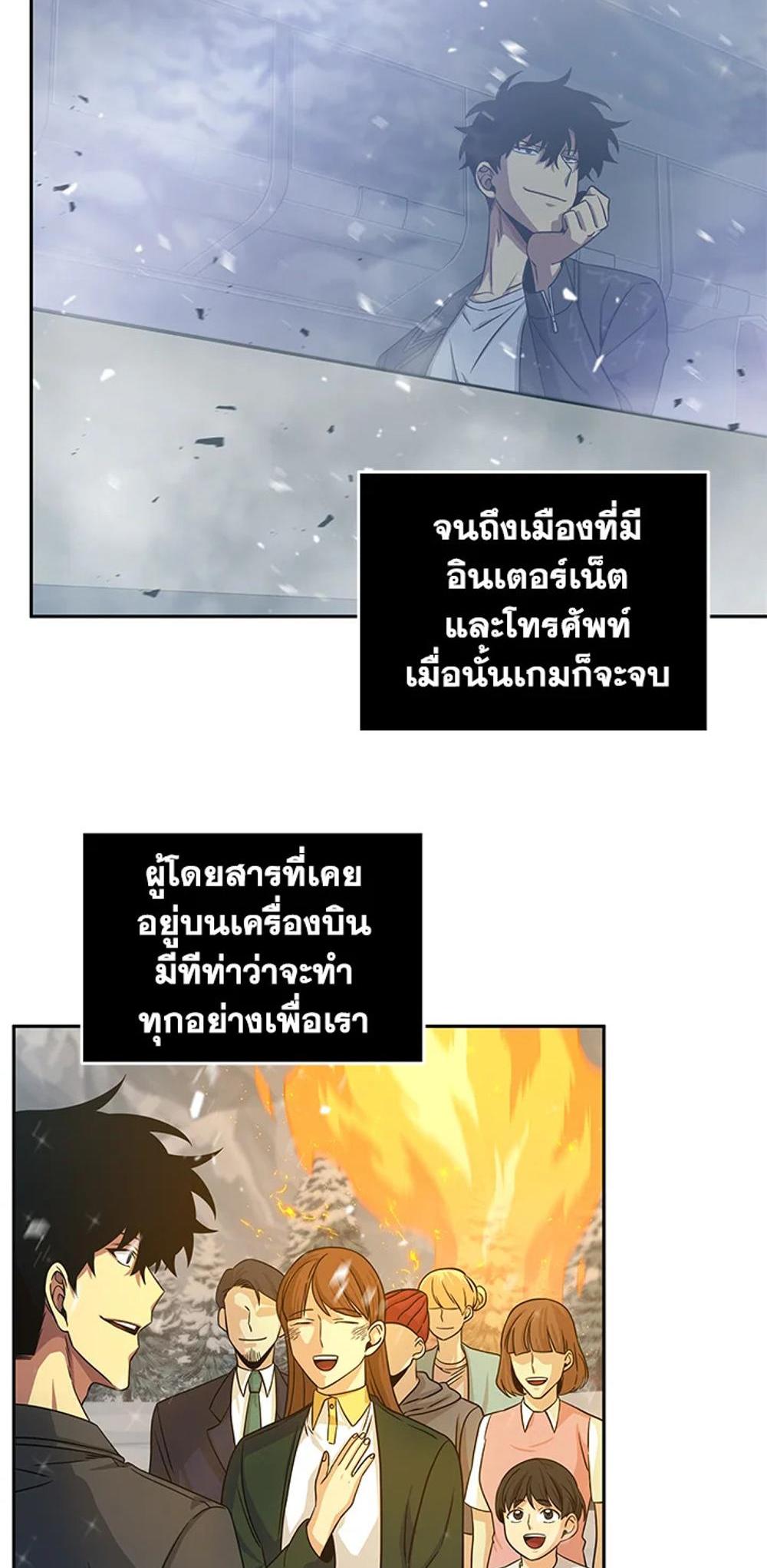 Tomb Raider King แปลไทย