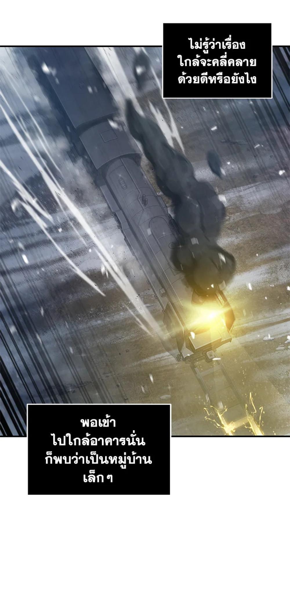 Tomb Raider King แปลไทย