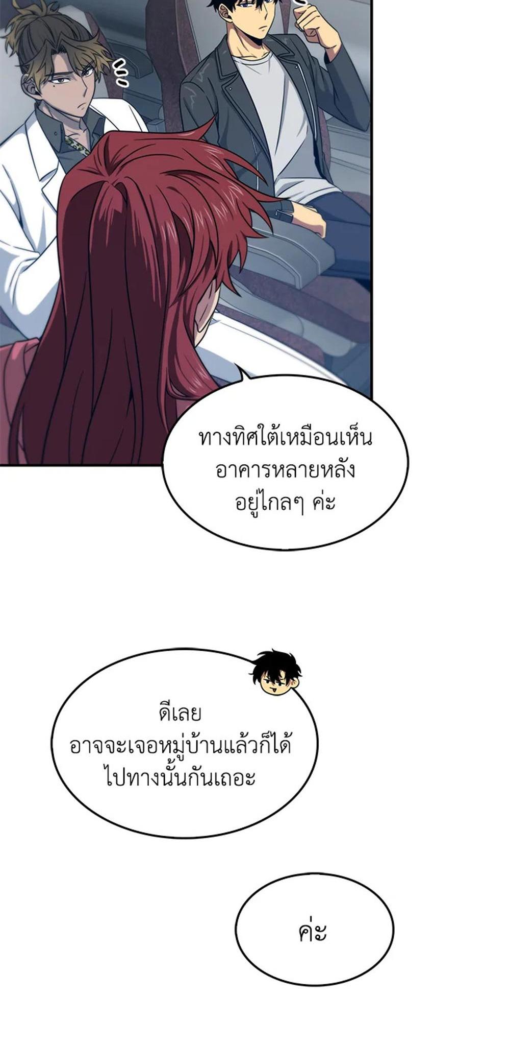 Tomb Raider King แปลไทย