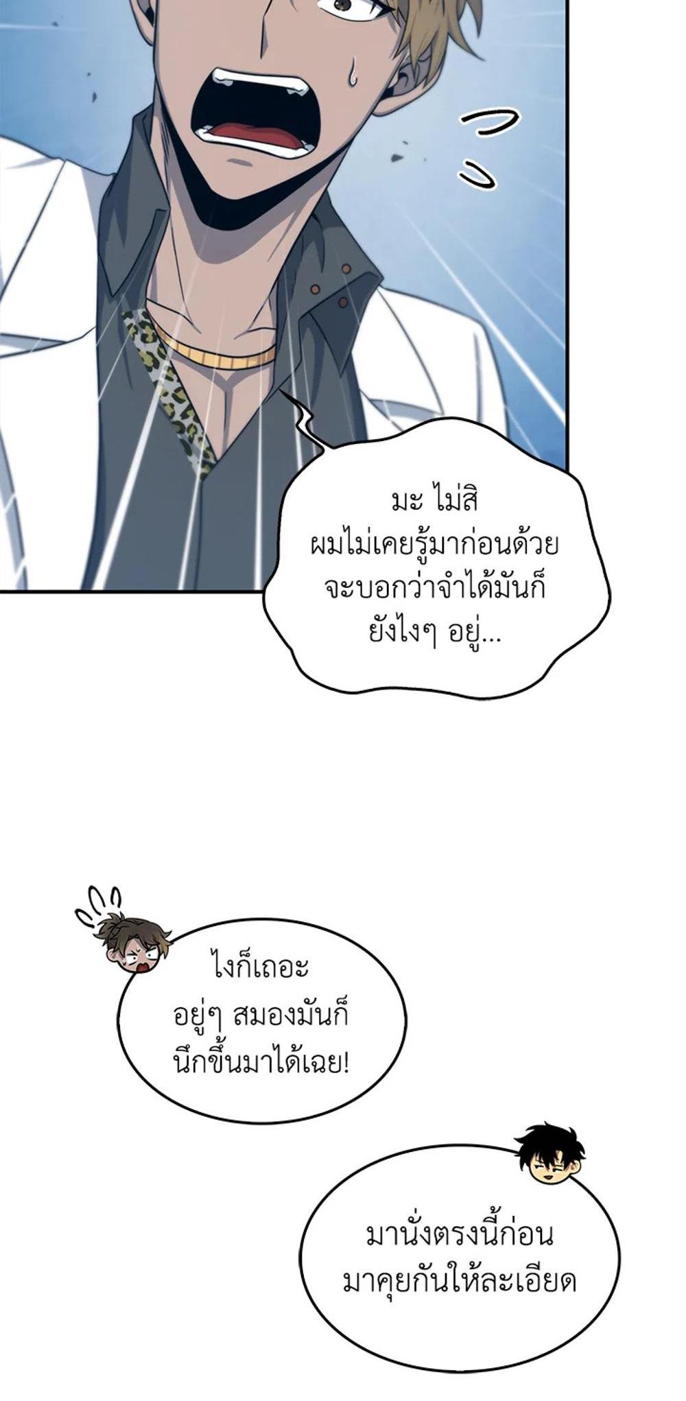 Tomb Raider King แปลไทย