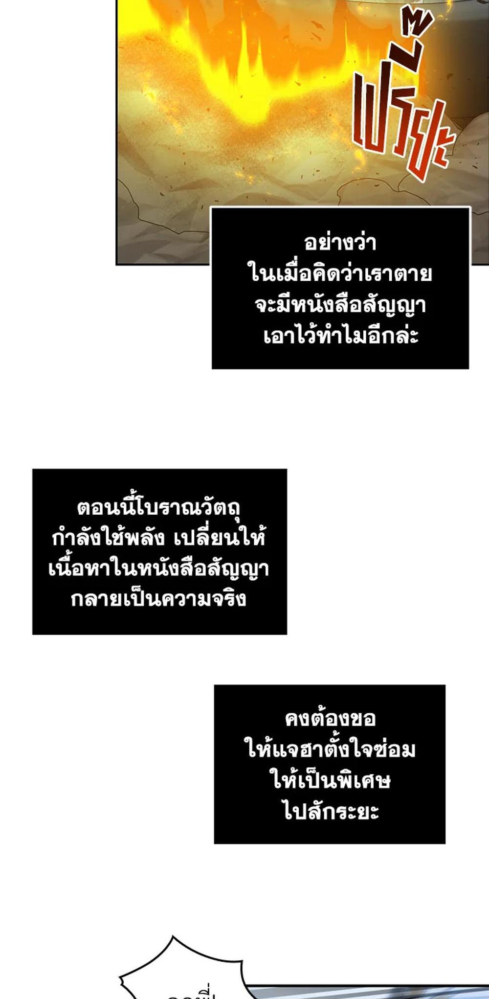 Tomb Raider King แปลไทย