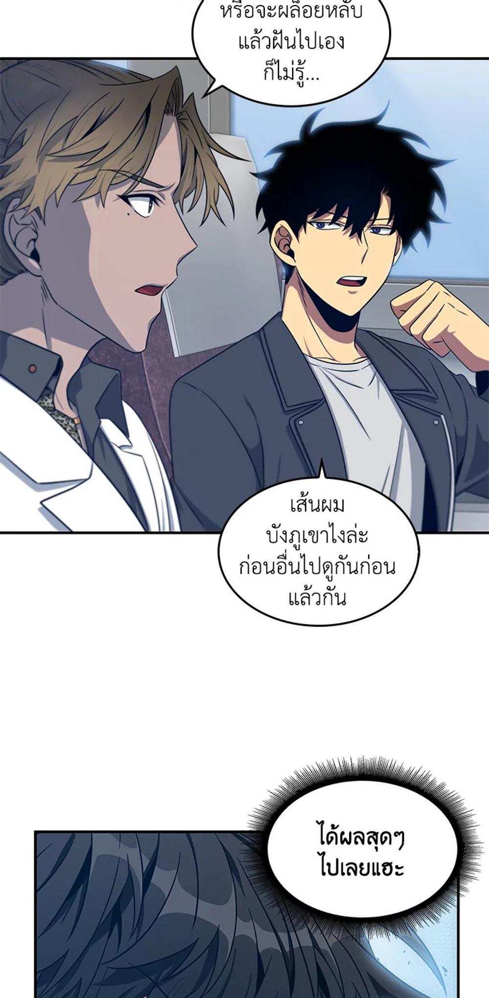 Tomb Raider King แปลไทย