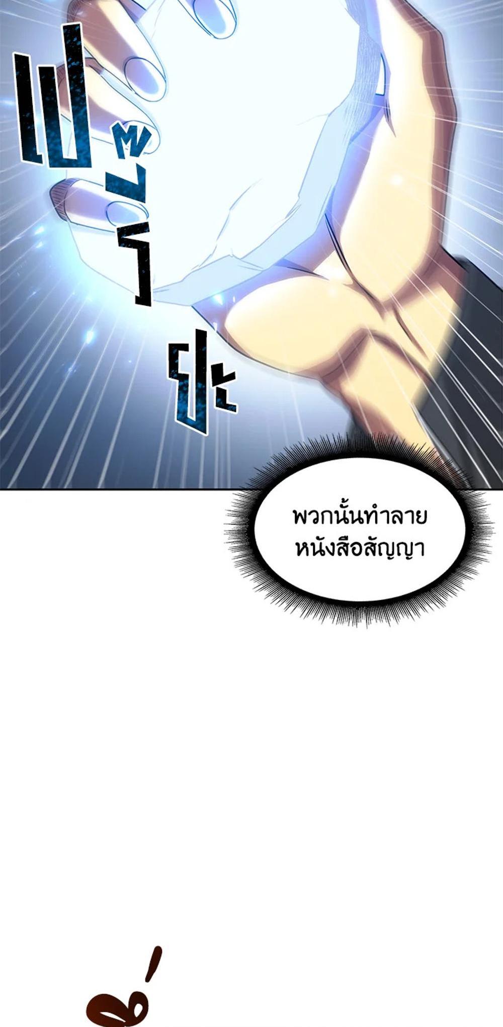 Tomb Raider King แปลไทย