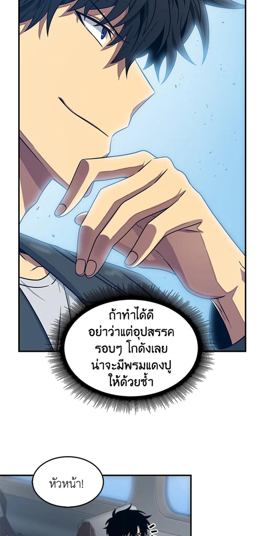 Tomb Raider King แปลไทย